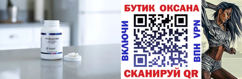 БУТИРАТ бутандиол  где купить наркоту  Нижняя Салда 